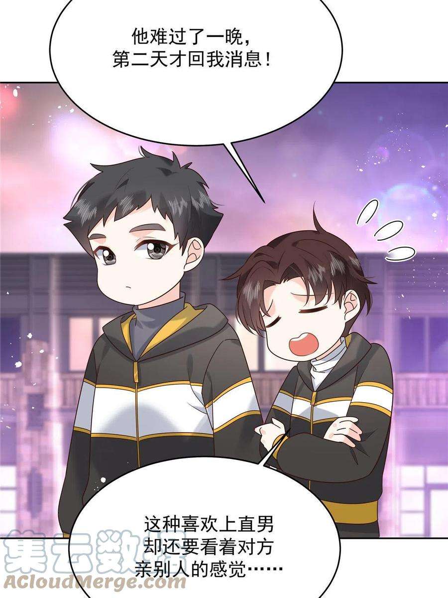 国民校草是女生281 是我女朋友