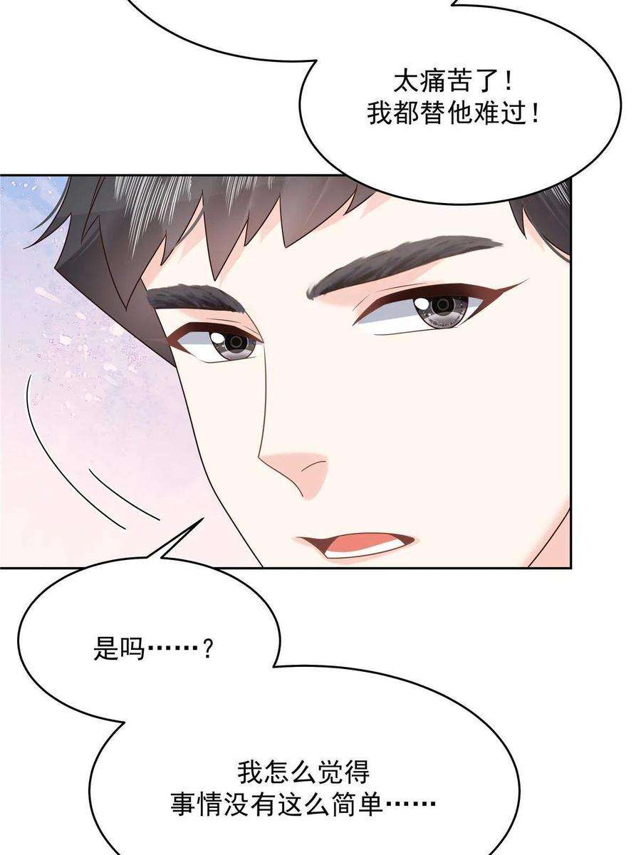 国民校草是女生281 是我女朋友