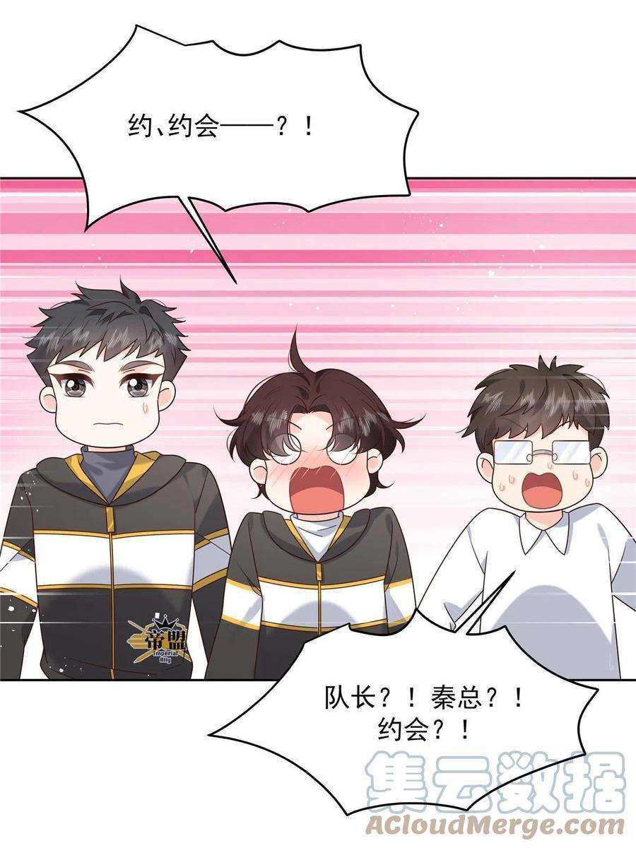 国民校草是女生281 是我女朋友