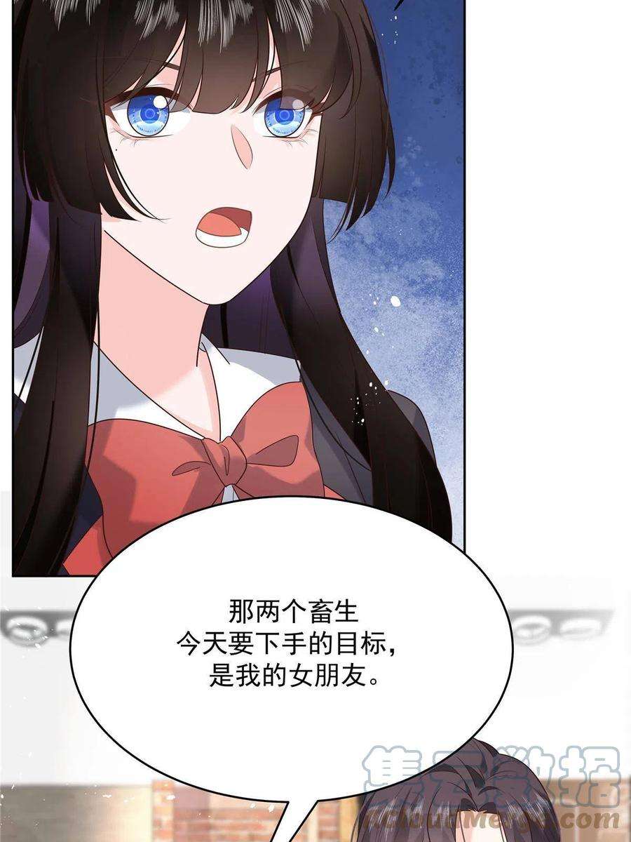 国民校草是女生281 是我女朋友