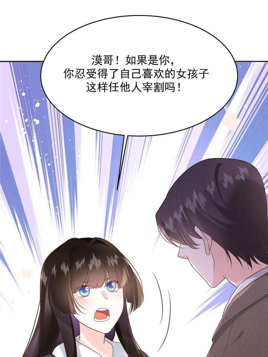 国民校草是女生281 是我女朋友