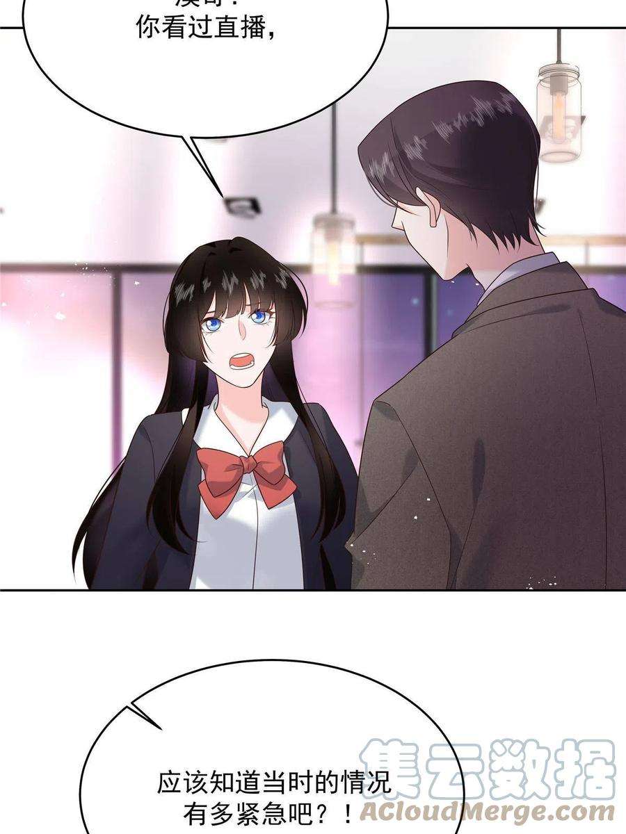 国民校草是女生281 是我女朋友