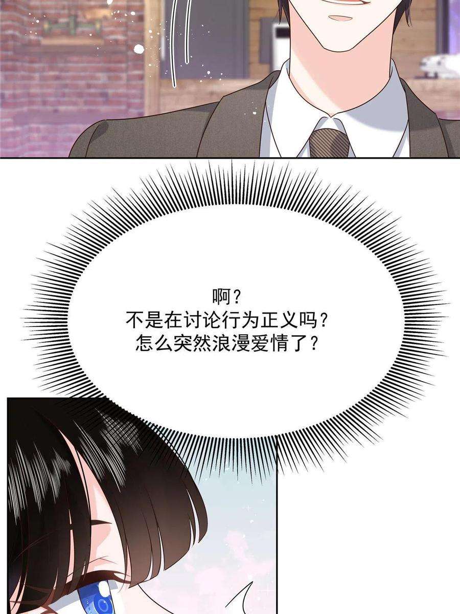 国民校草是女生281 是我女朋友