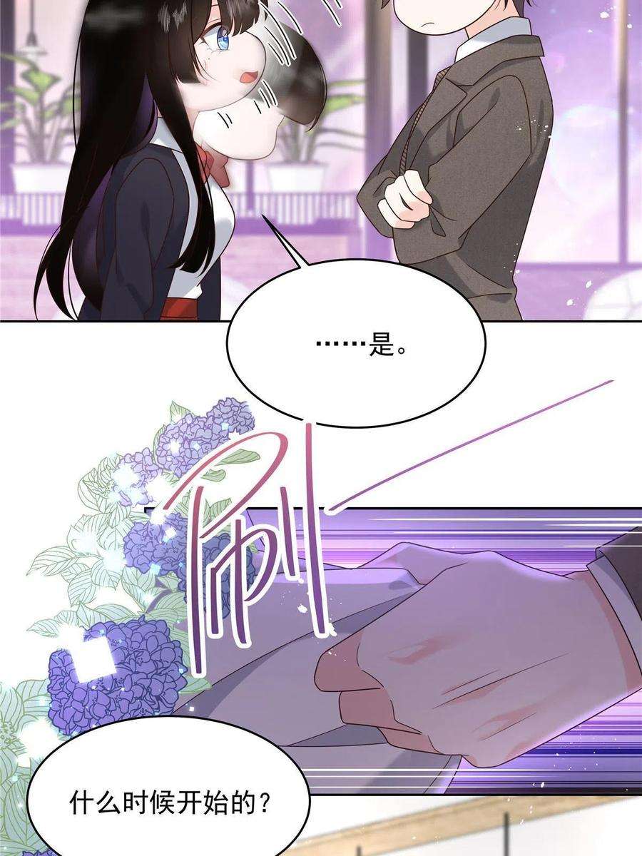 国民校草是女生281 是我女朋友