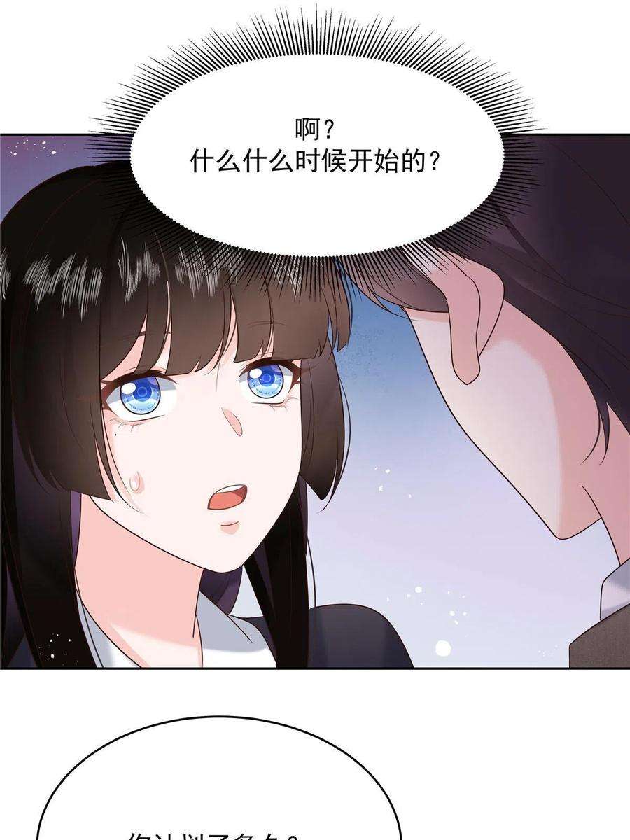 国民校草是女生281 是我女朋友