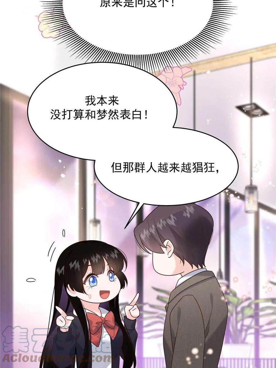 国民校草是女生281 是我女朋友