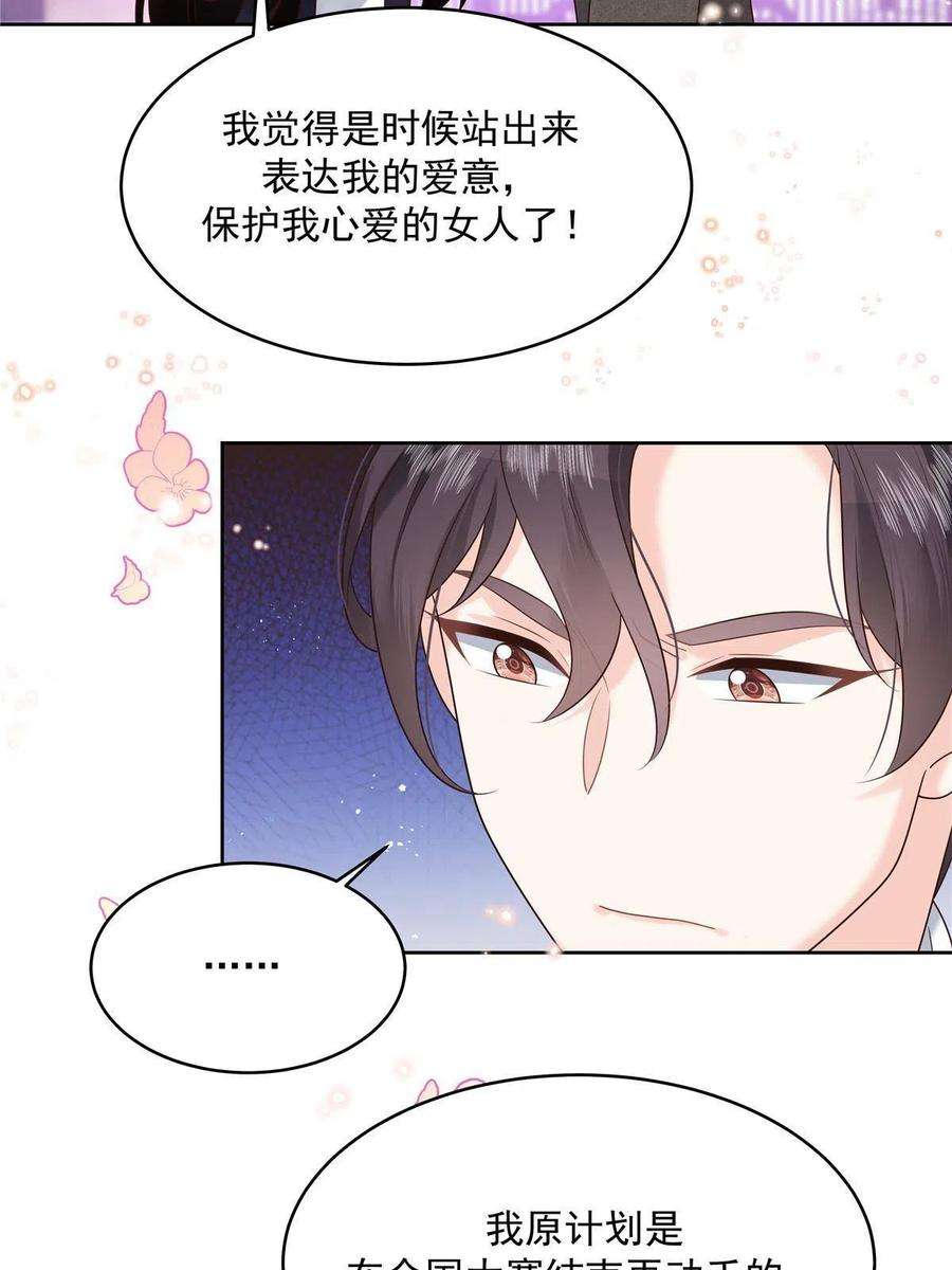 国民校草是女生281 是我女朋友