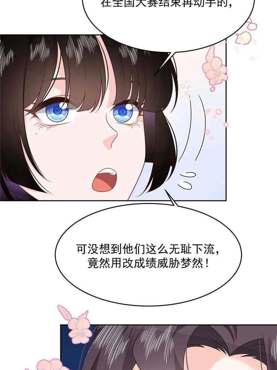 国民校草是女生281 是我女朋友