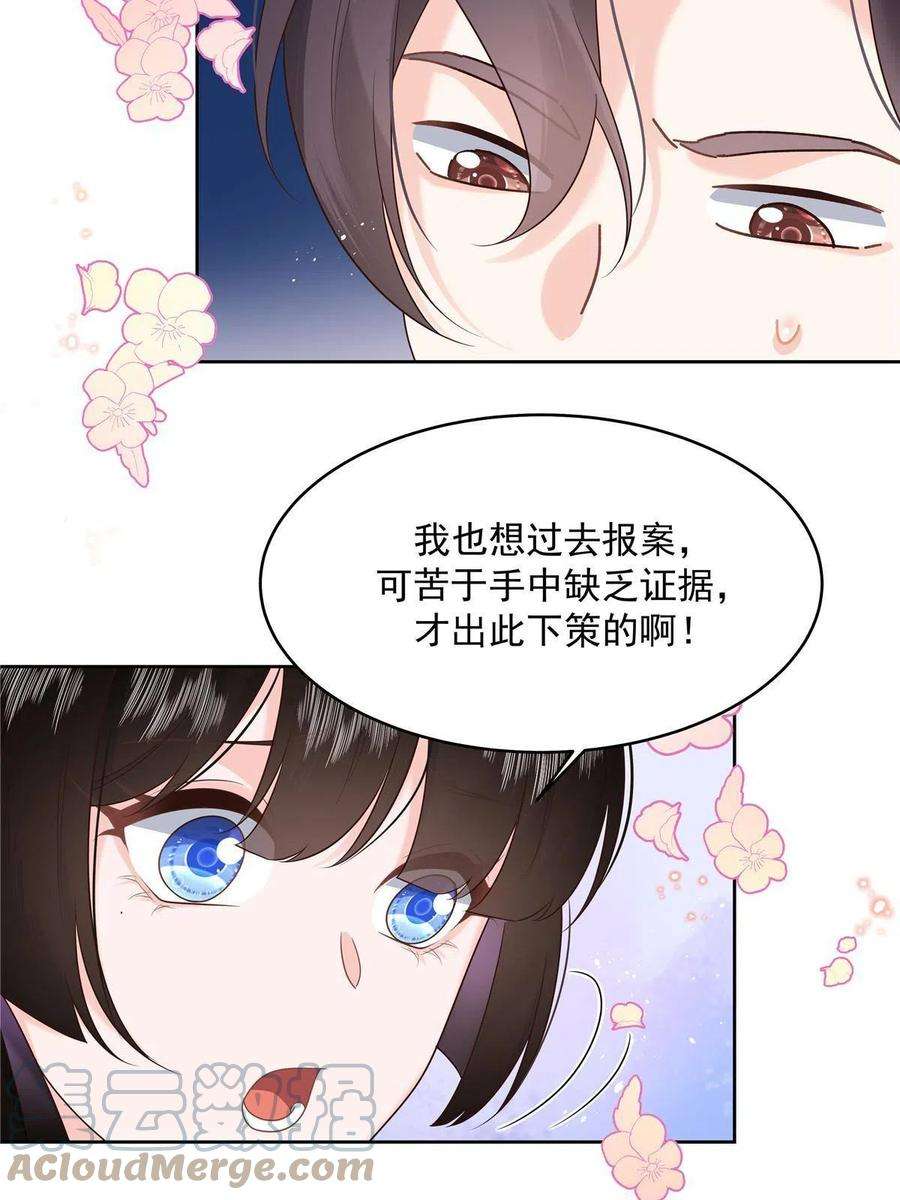 国民校草是女生281 是我女朋友