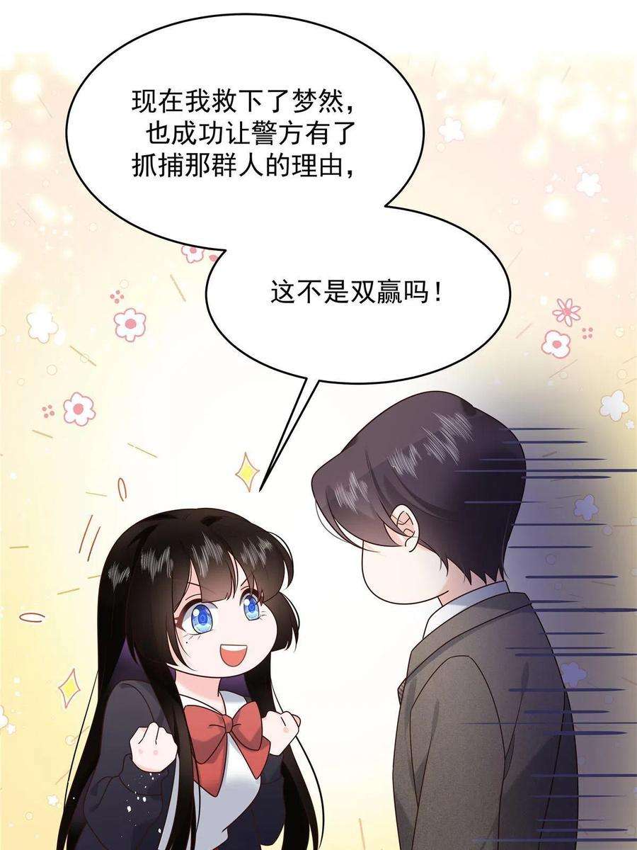 国民校草是女生281 是我女朋友