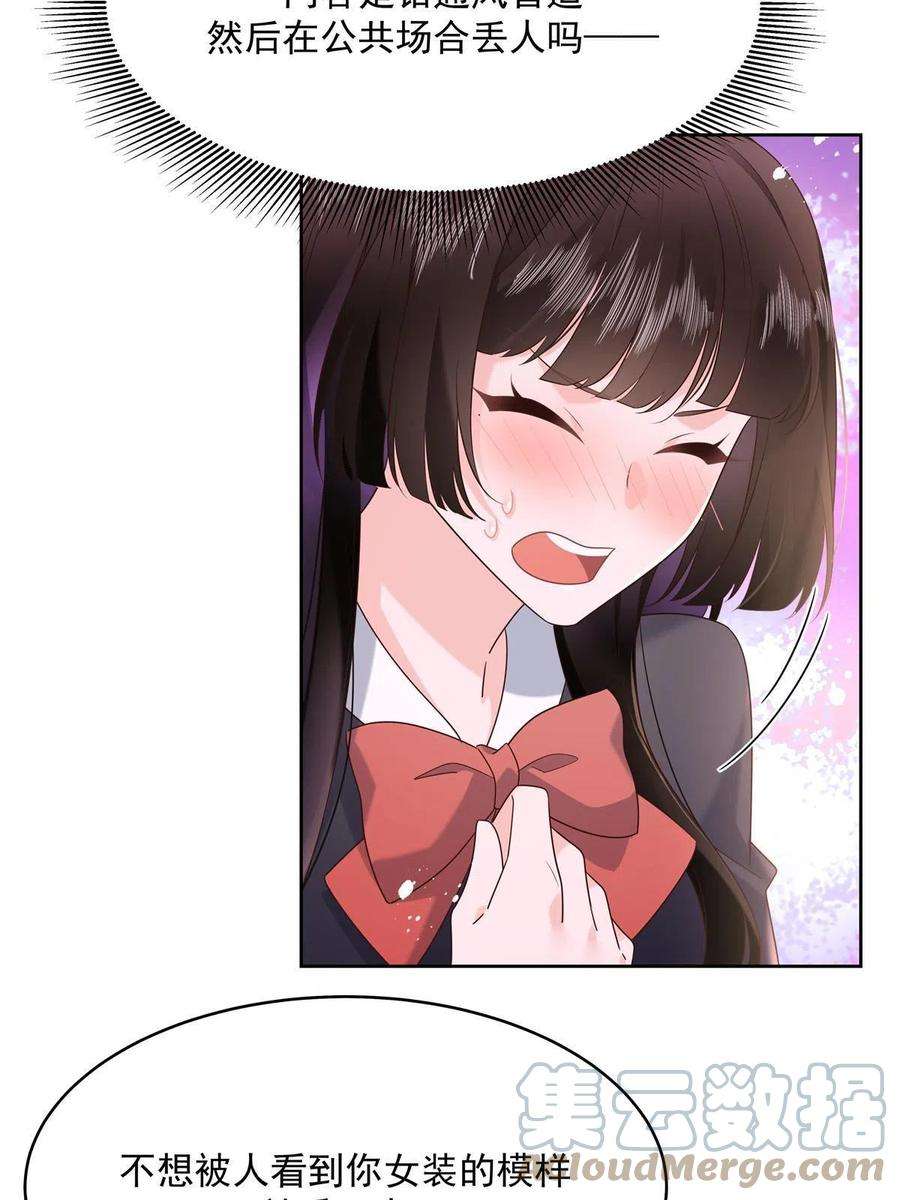 国民校草是女生281 是我女朋友