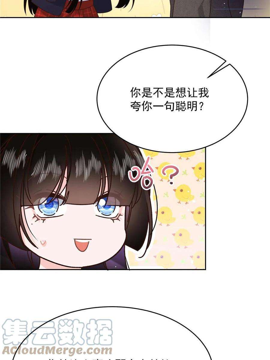 国民校草是女生281 是我女朋友