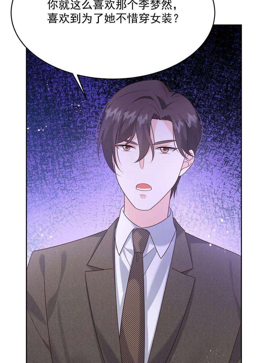 国民校草是女生281 是我女朋友