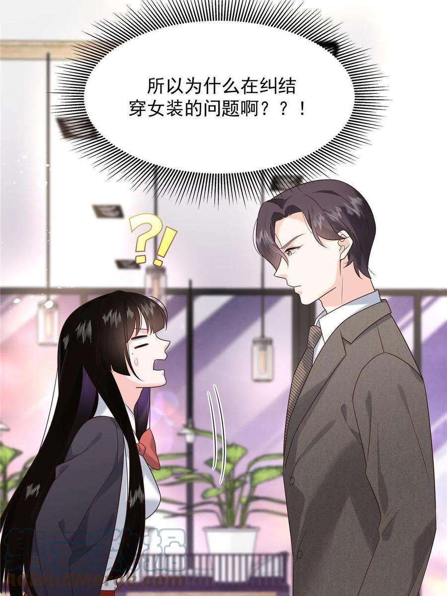 国民校草是女生281 是我女朋友