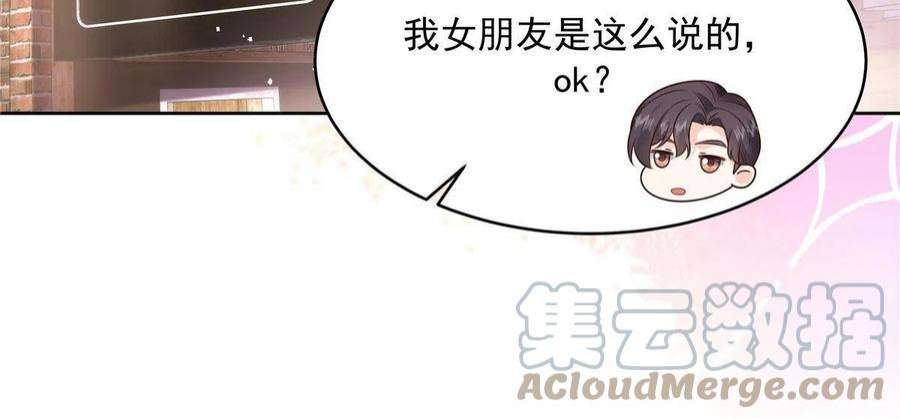 国民校草是女生281 是我女朋友