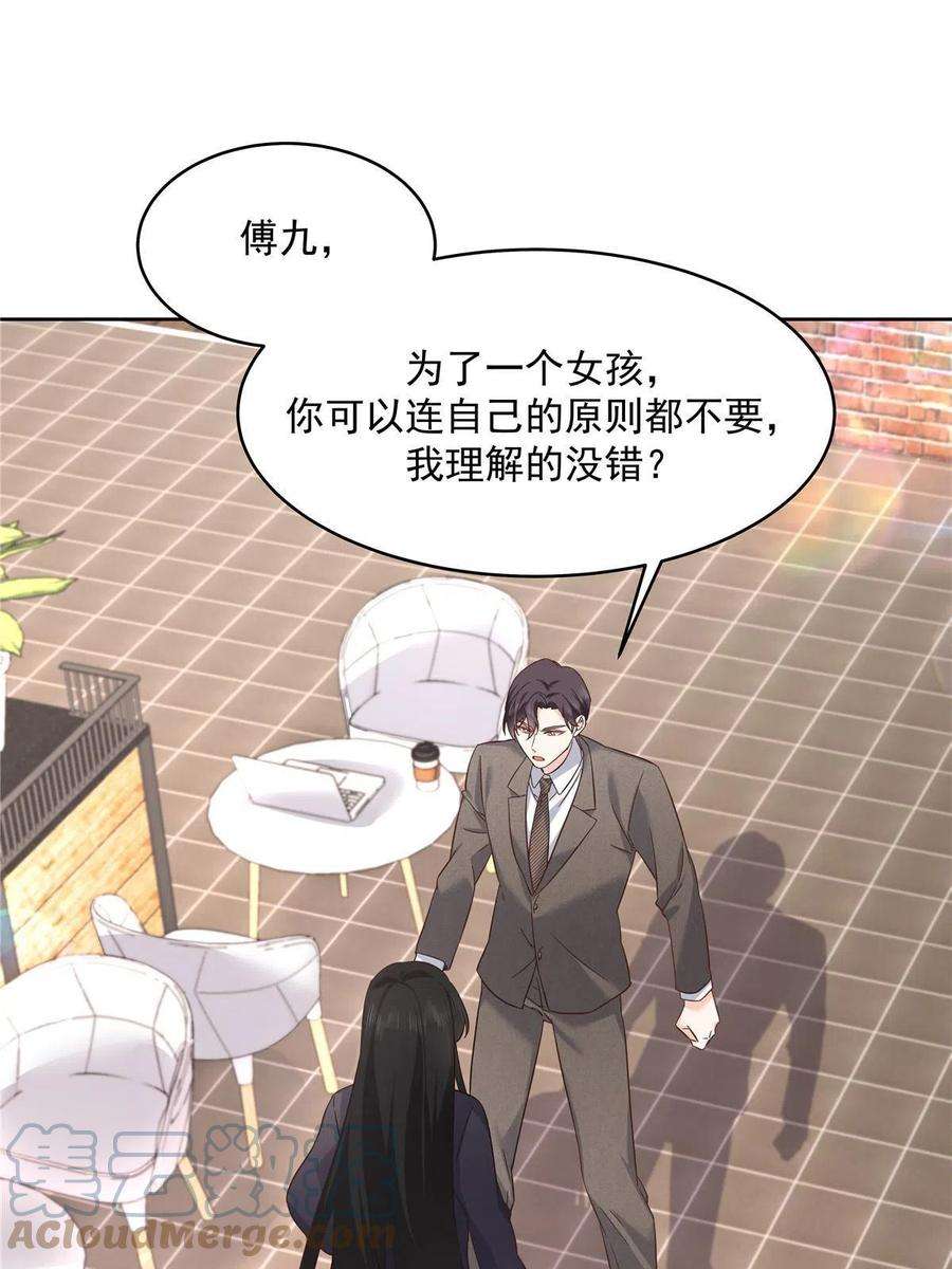 国民校草是女生282 女装九的勾引