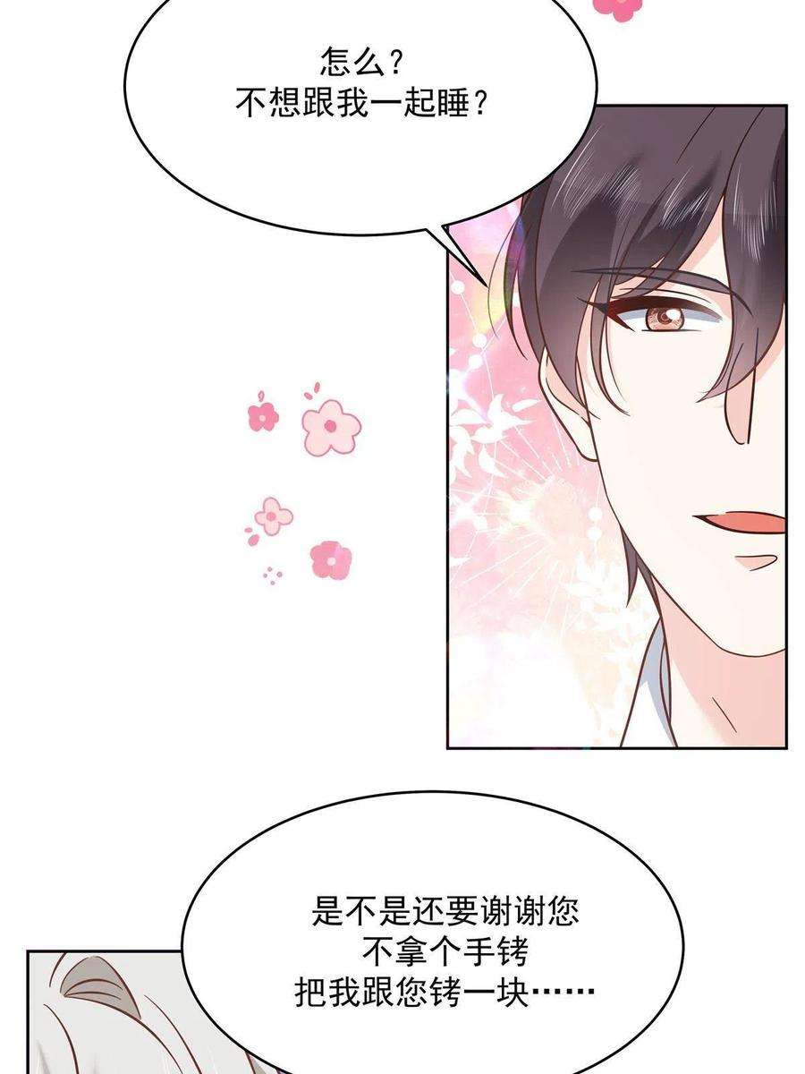 国民校草是女生283 不留下来一起睡吗