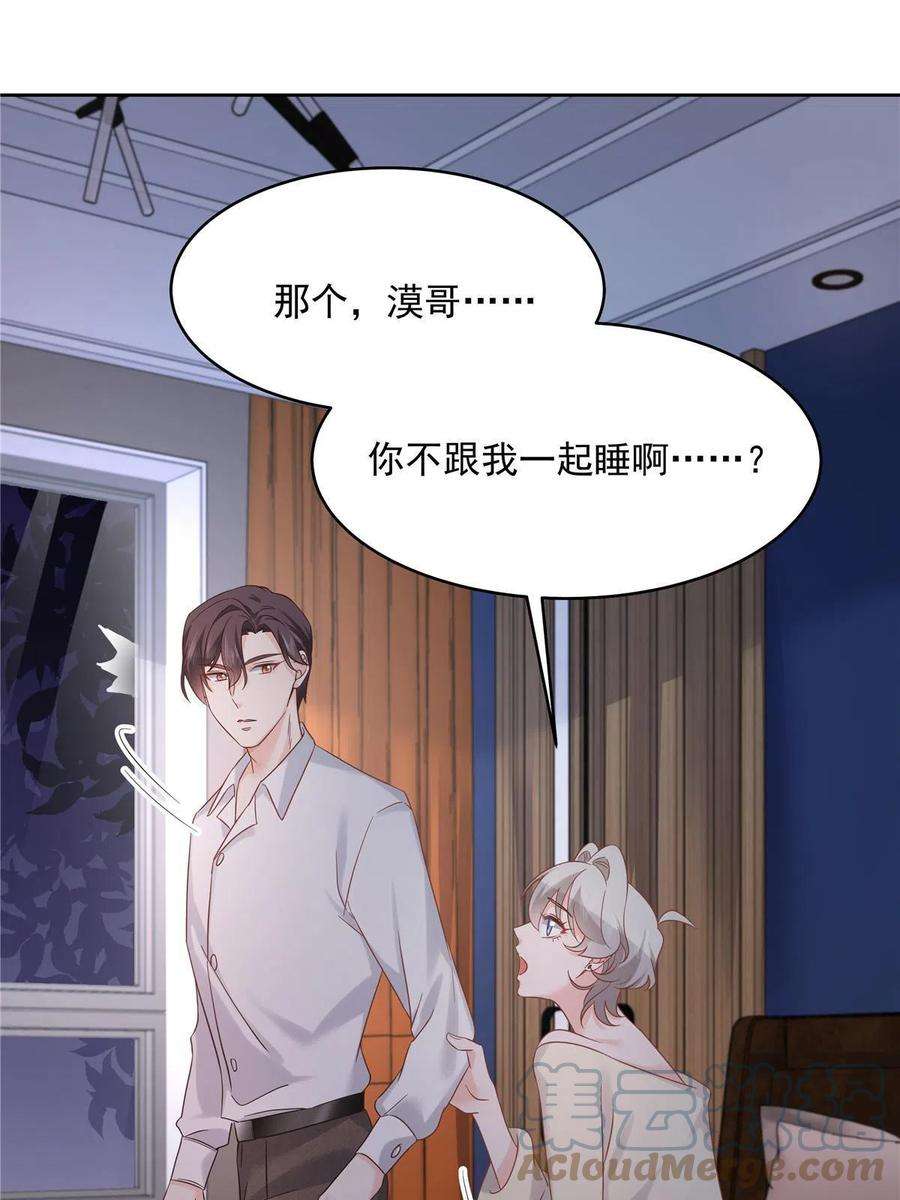 国民校草是女生283 不留下来一起睡吗