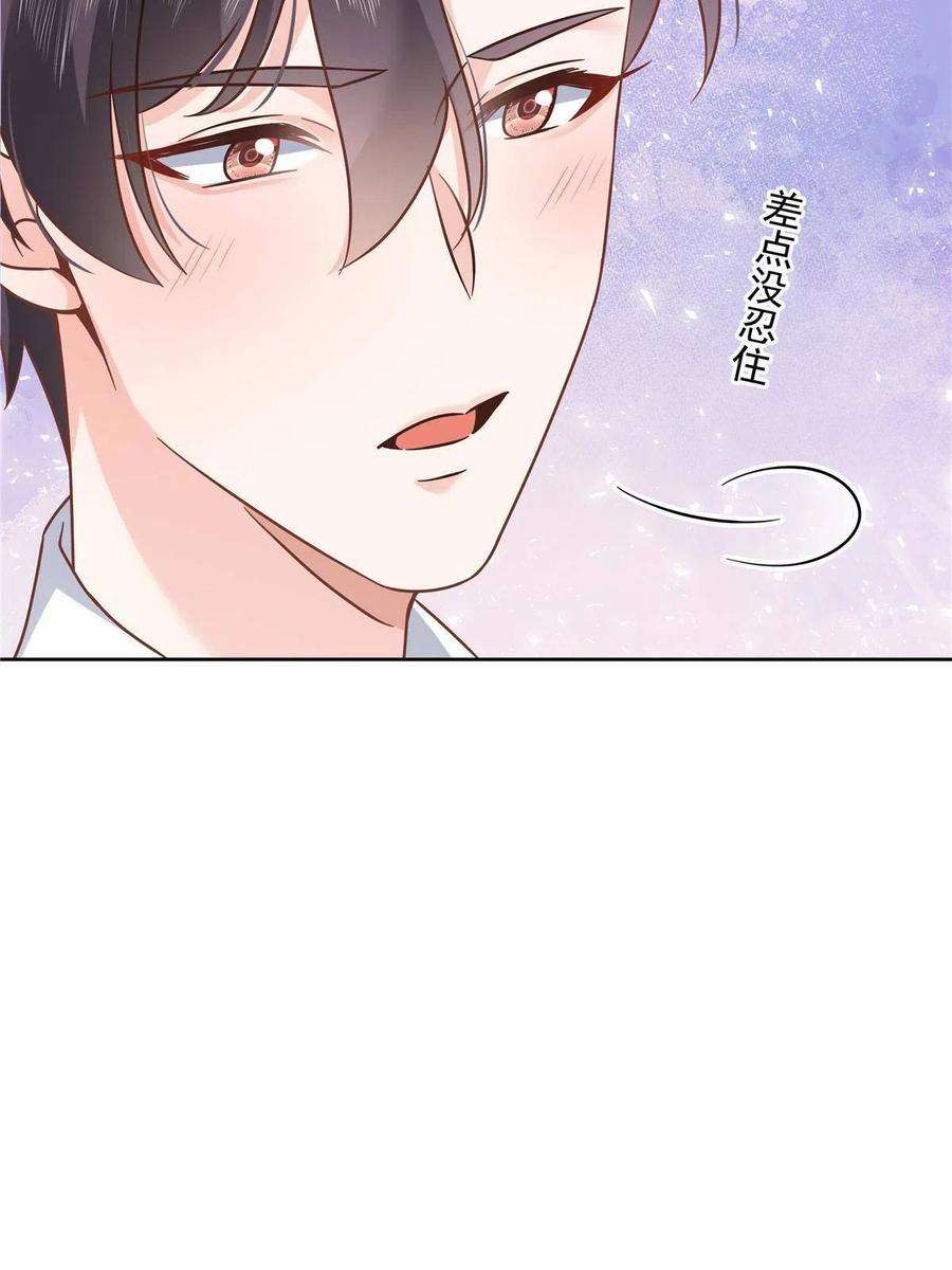 国民校草是女生283 不留下来一起睡吗