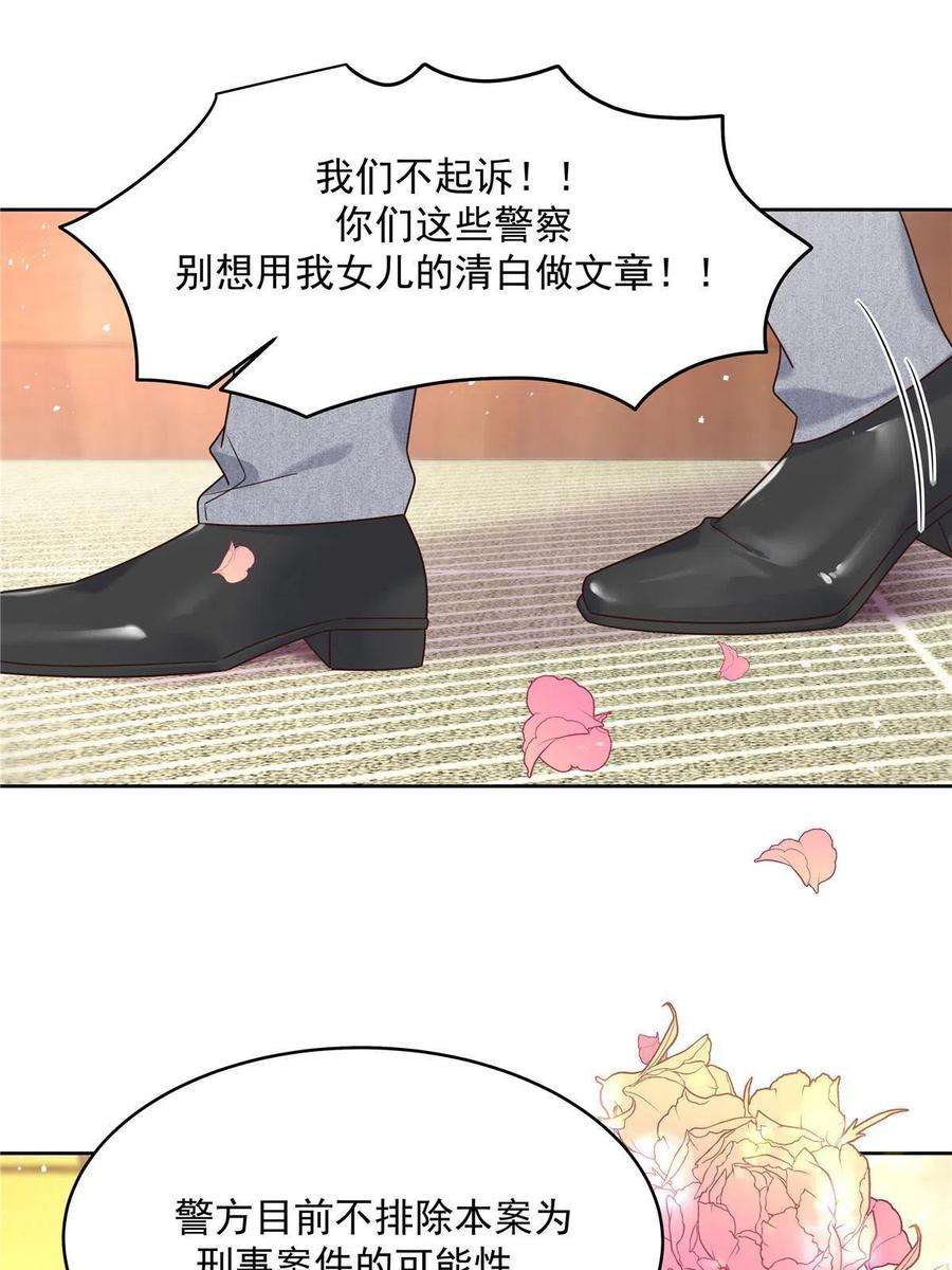 国民校草是女生二百八十四话 她是我女朋友