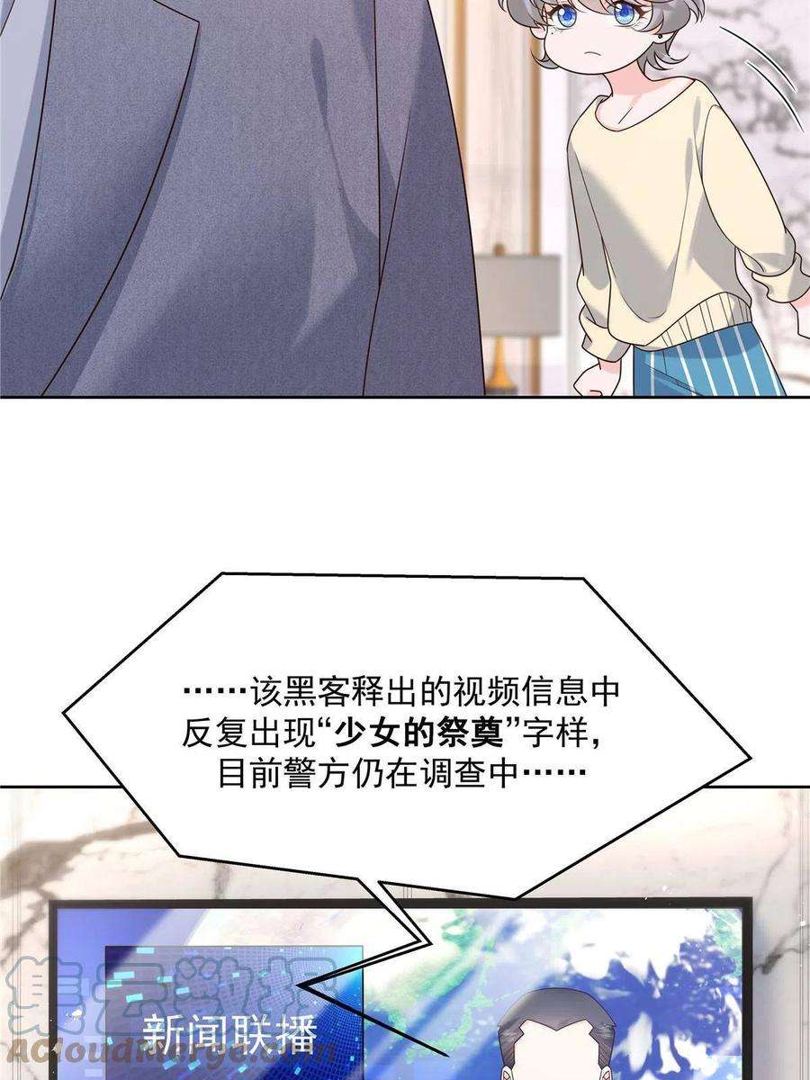 国民校草是女生284 她是我女朋友