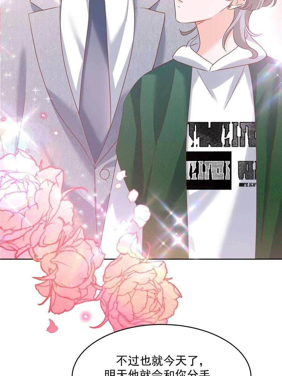 国民校草是女生285 抱一下多正常