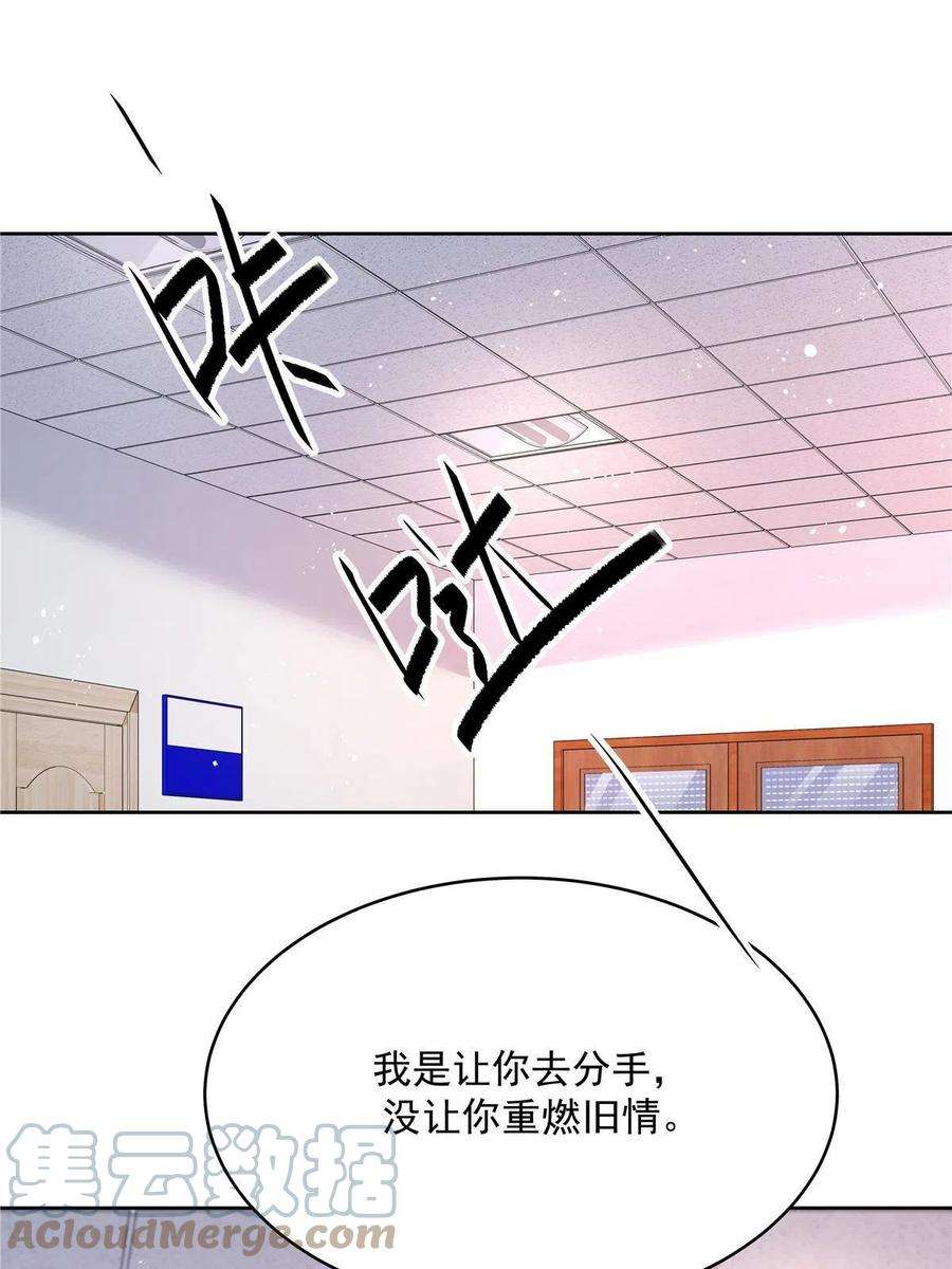 国民校草是女生285 抱一下多正常