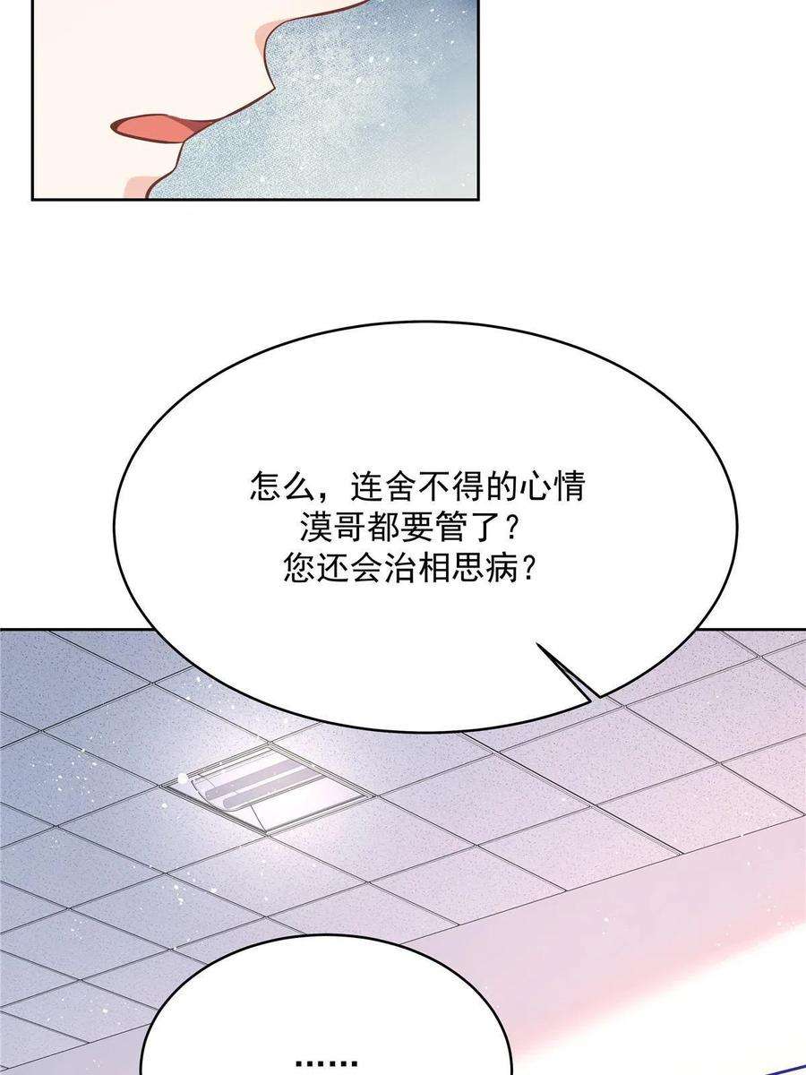 国民校草是女生285 抱一下多正常