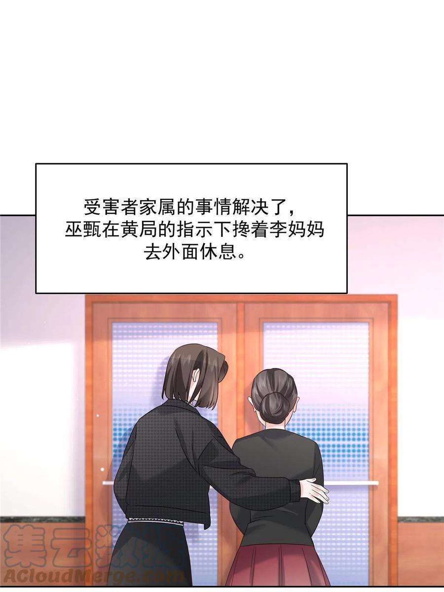 国民校草是女生285 抱一下多正常