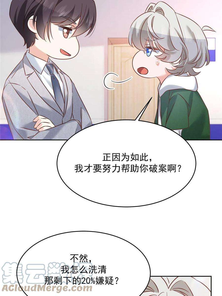 国民校草是女生285 抱一下多正常