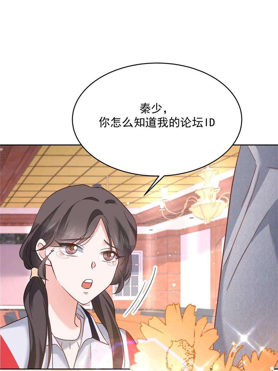 国民校草是女生285 抱一下多正常