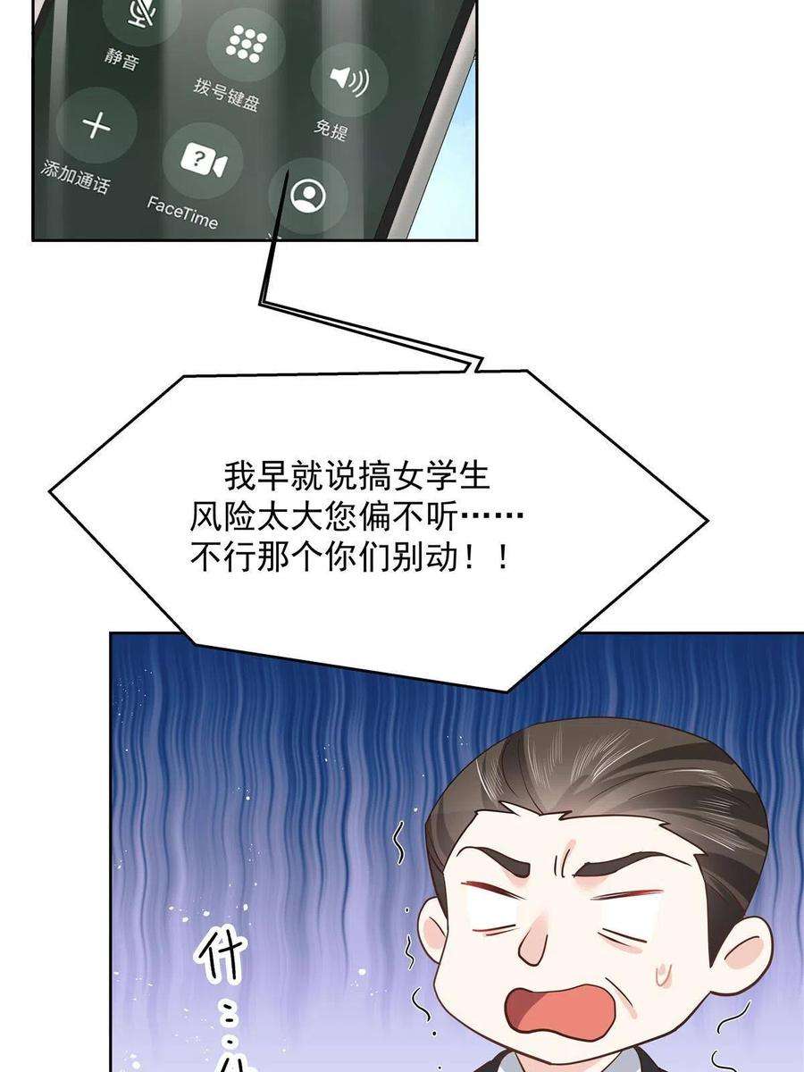 国民校草是女生285 抱一下多正常