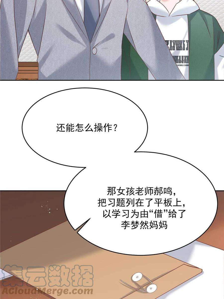 国民校草是女生285 抱一下多正常