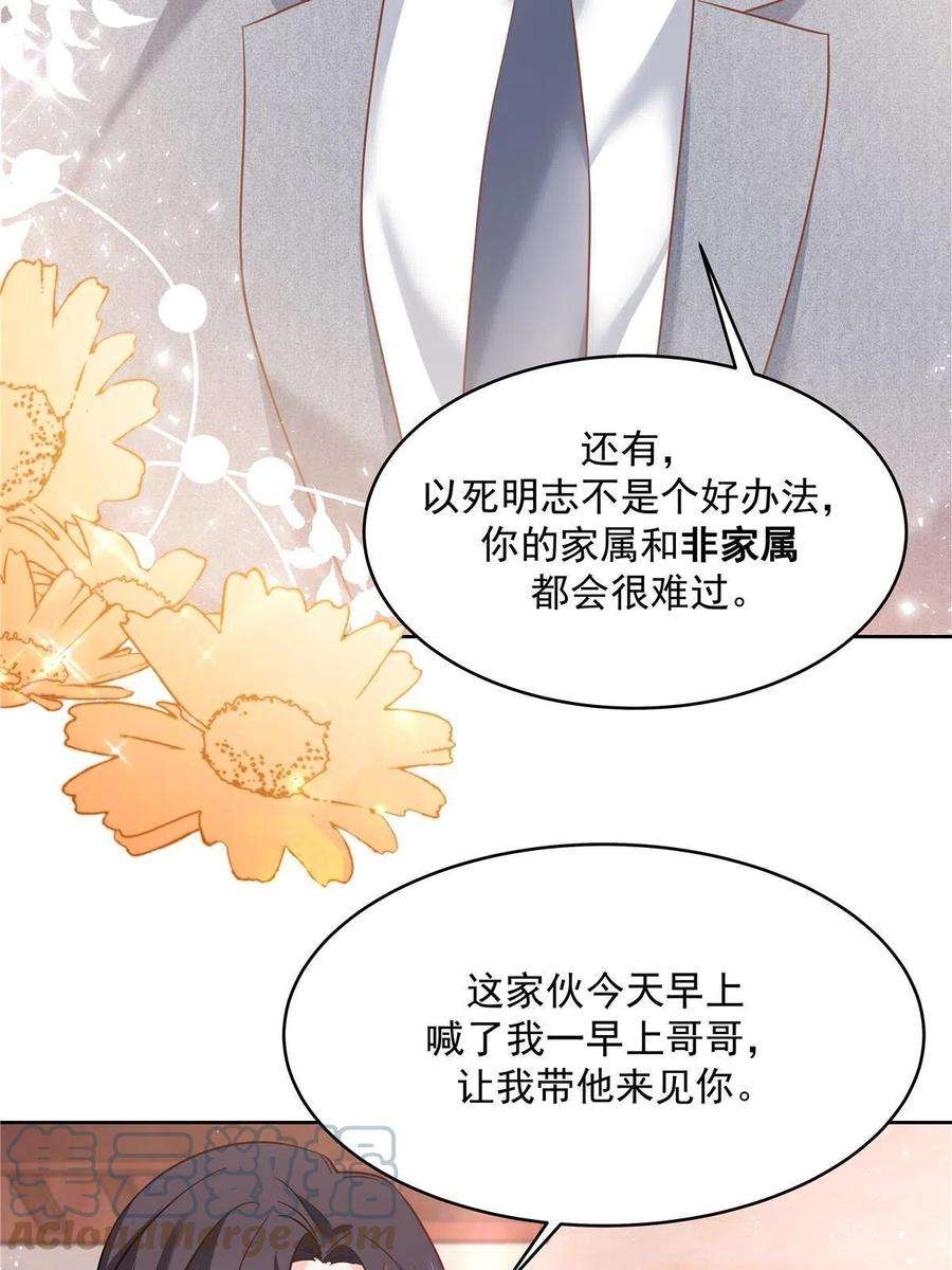 国民校草是女生285 抱一下多正常