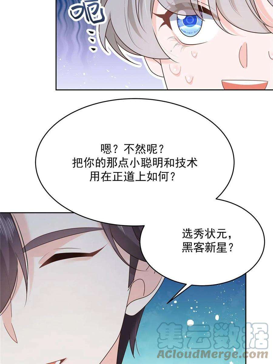 国民校草是女生286 喂饭play