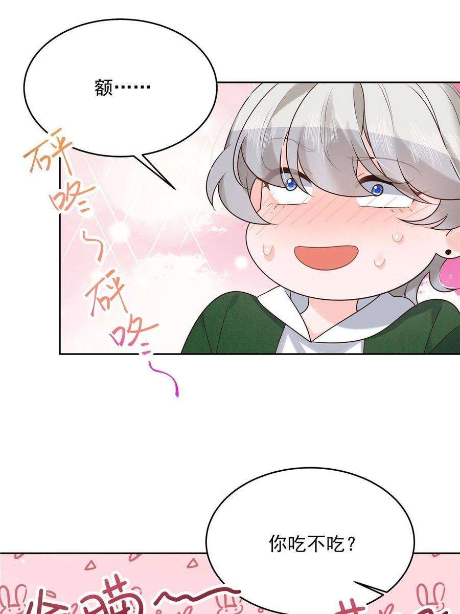 国民校草是女生286 喂饭play