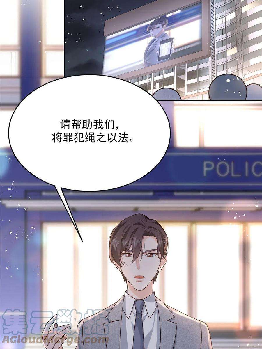 国民校草是女生287 为了每一个 她