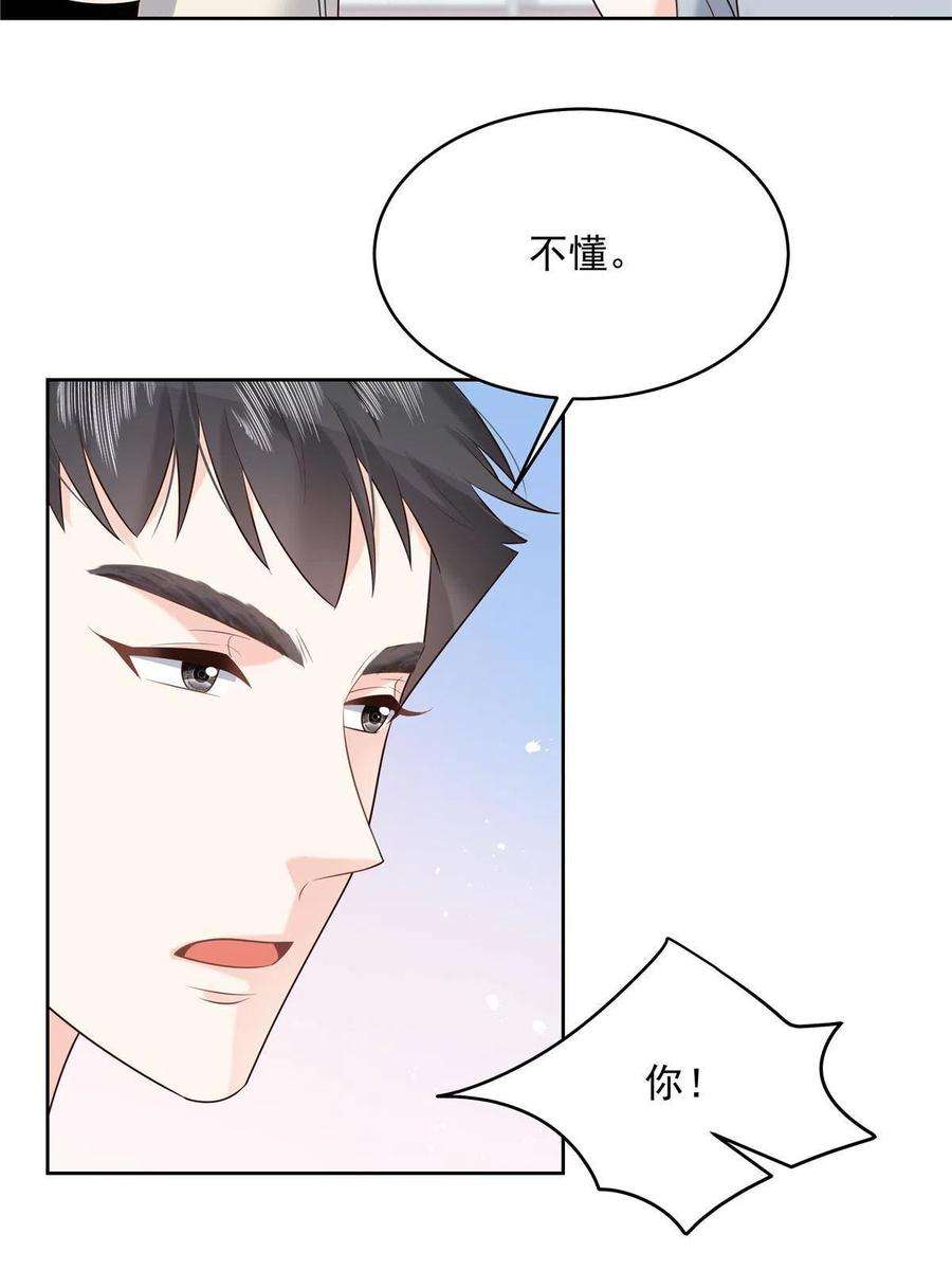 国民校草是女生289 选李梦然还是我？
