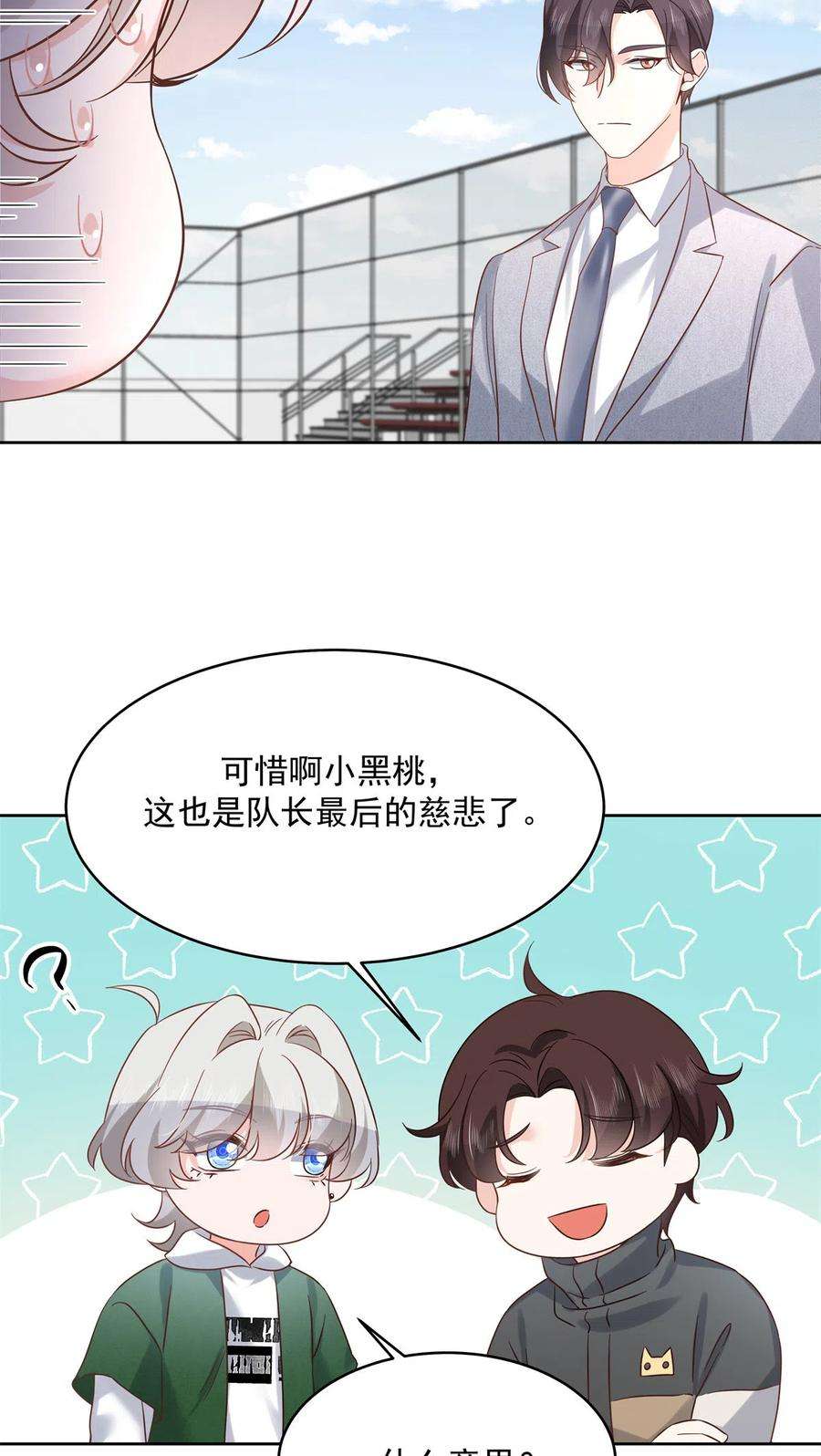 国民校草是女生291 你没有喜欢过我？？？