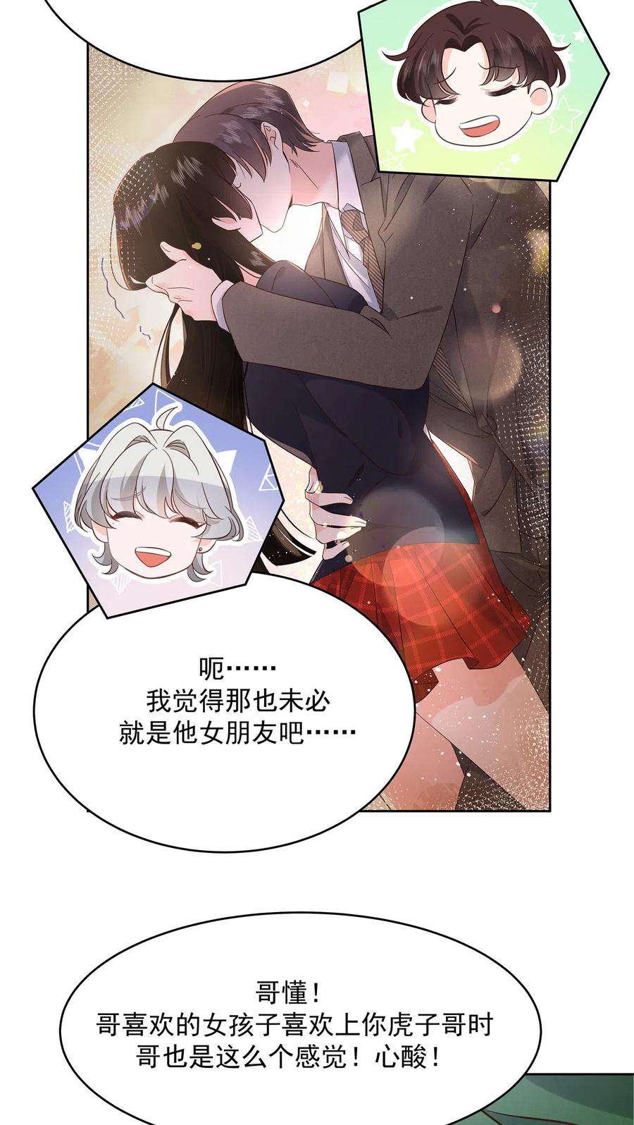 国民校草是女生291 你没有喜欢过我？？？