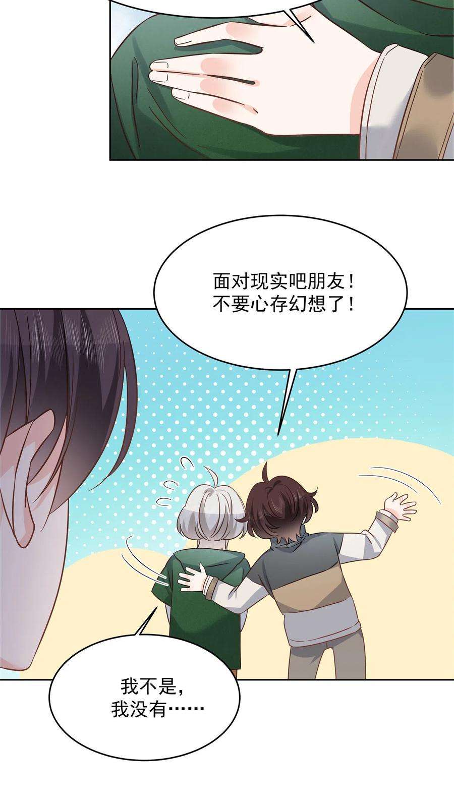 国民校草是女生291 你没有喜欢过我？？？