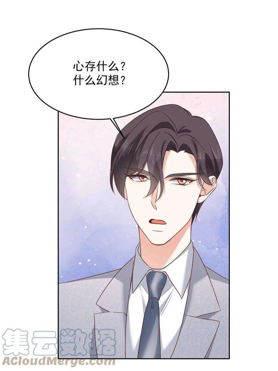 国民校草是女生291 你没有喜欢过我？？？