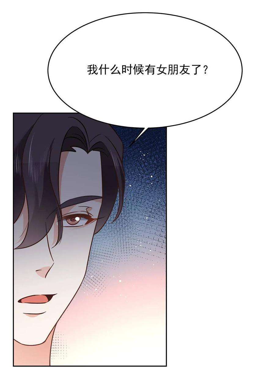 国民校草是女生291 你没有喜欢过我？？？