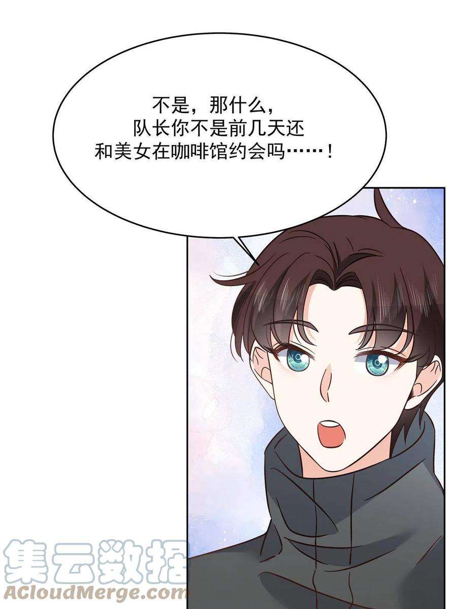 国民校草是女生291 你没有喜欢过我？？？
