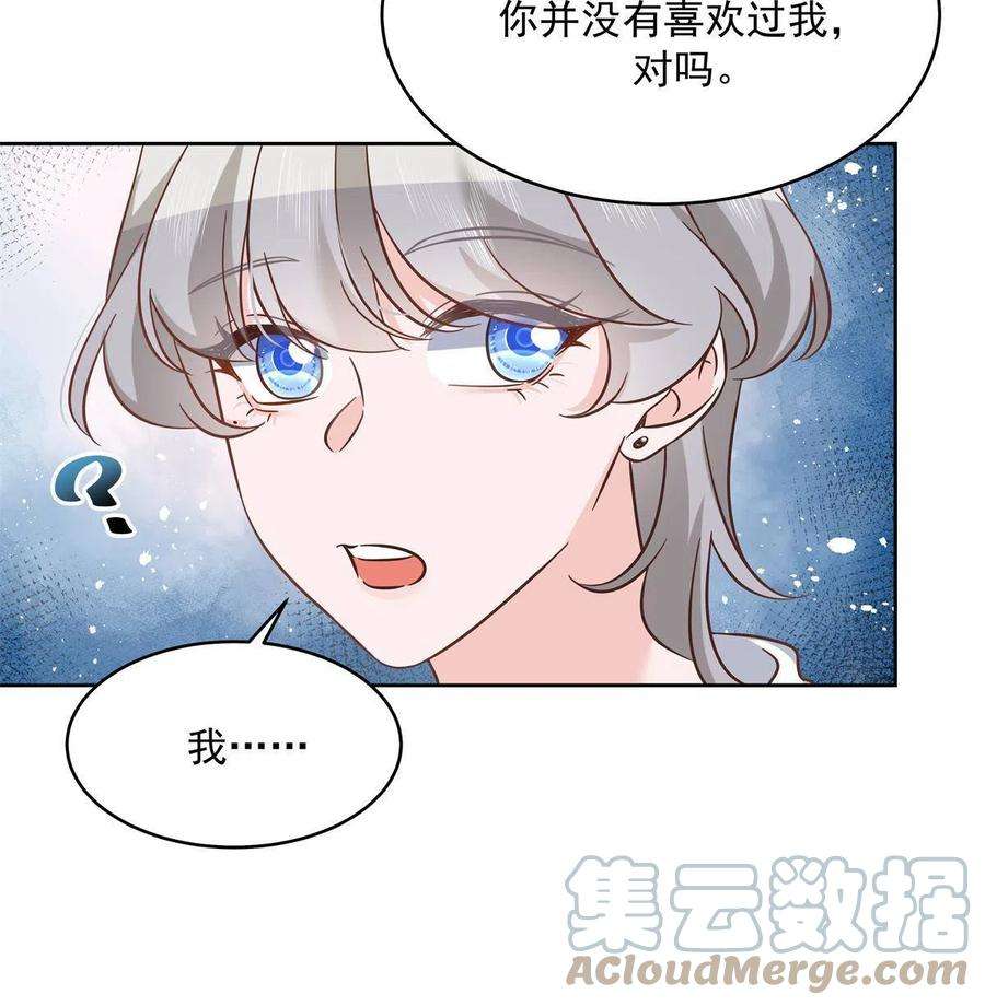 国民校草是女生291 你没有喜欢过我？？？