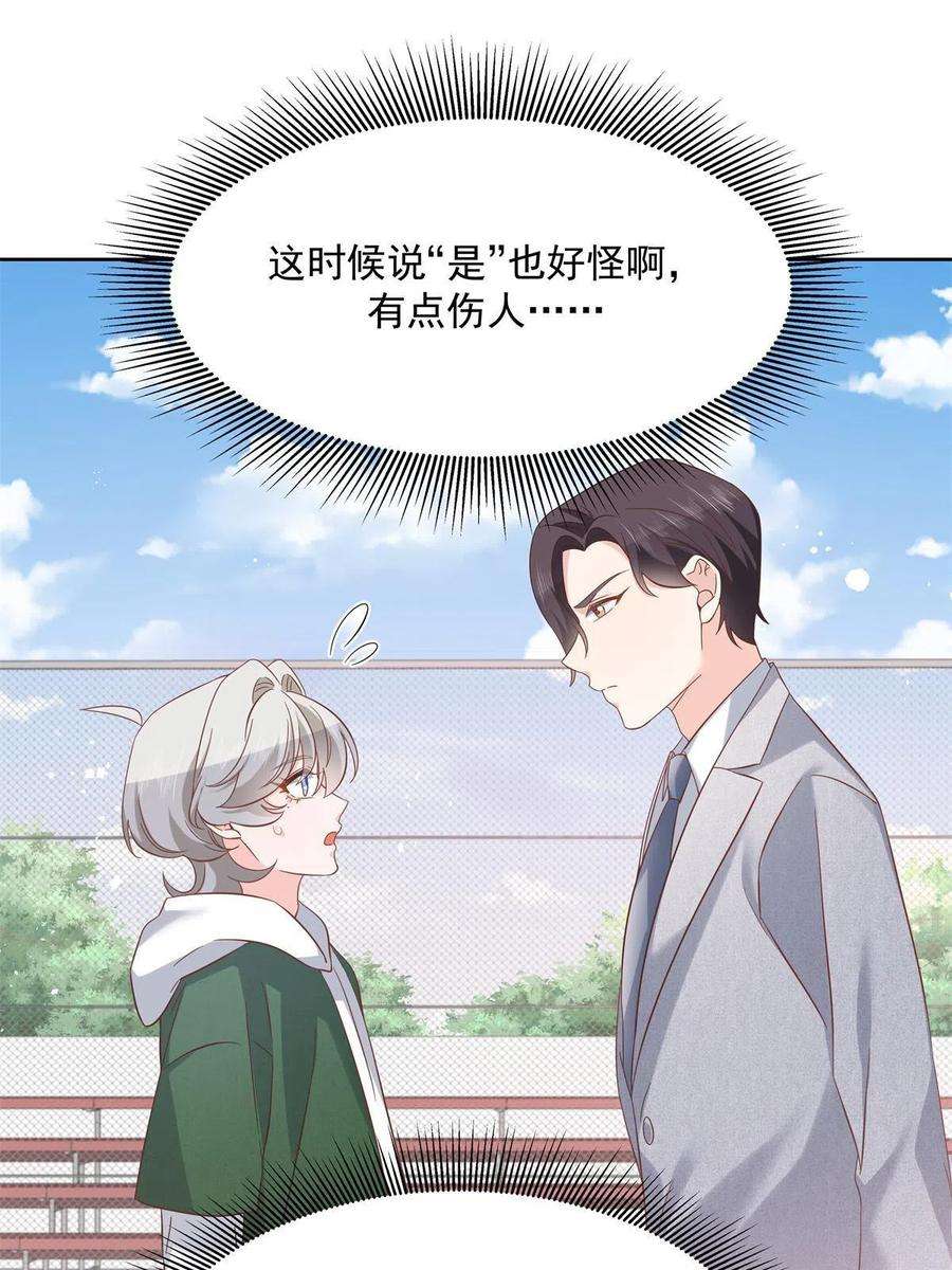 国民校草是女生291 你没有喜欢过我？？？