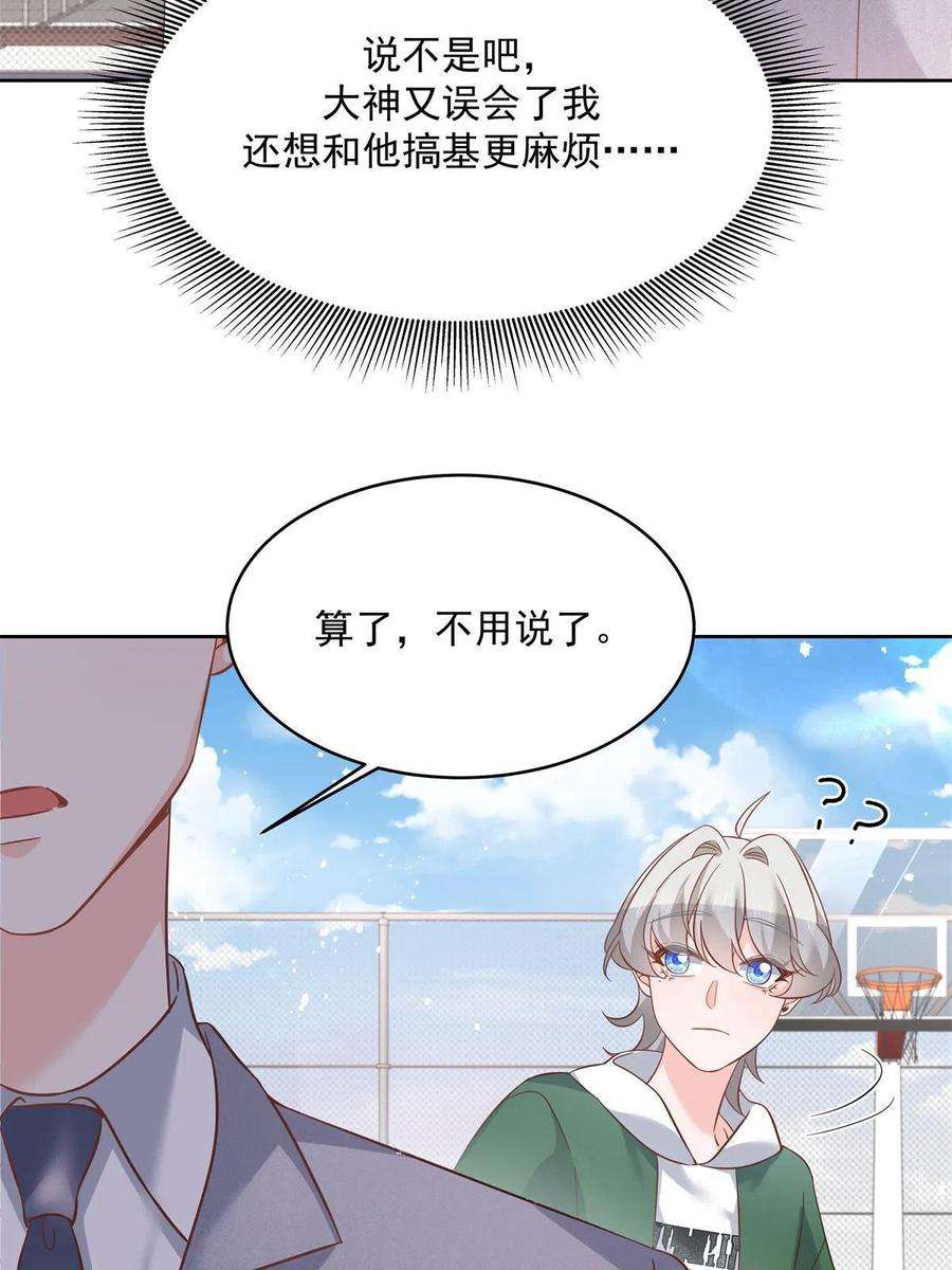 国民校草是女生291 你没有喜欢过我？？？