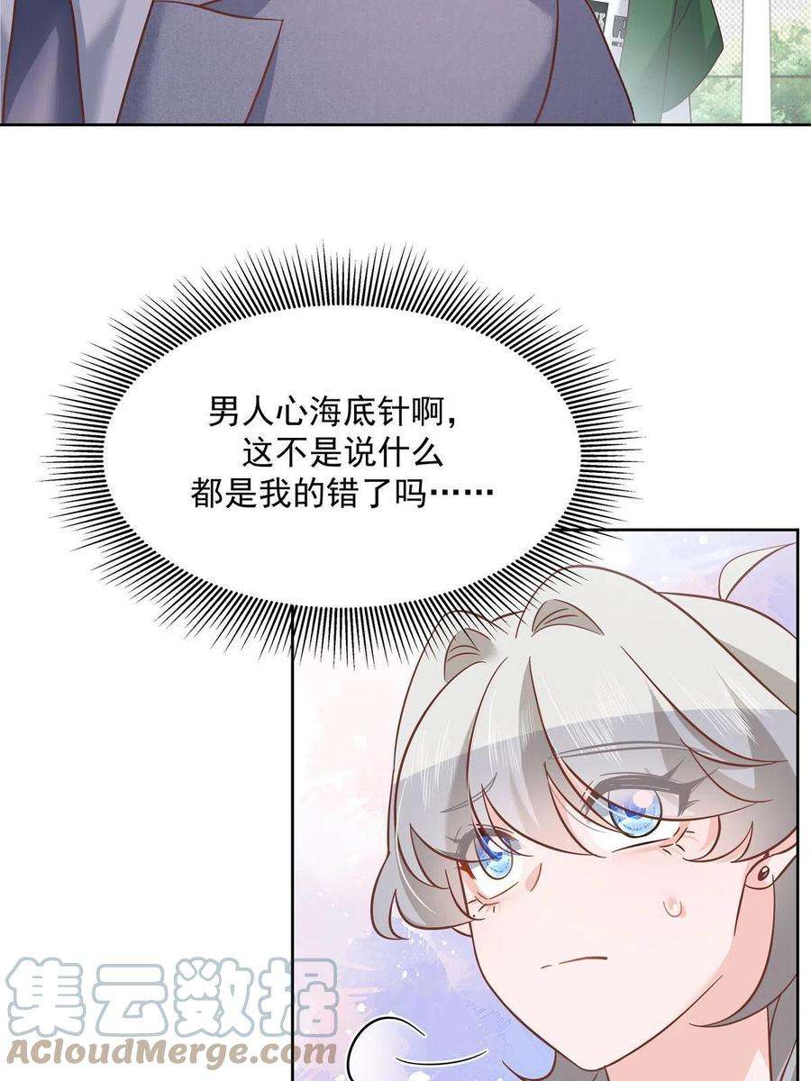 国民校草是女生291 你没有喜欢过我？？？