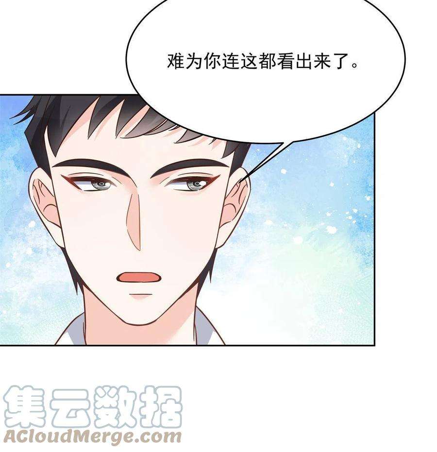 国民校草是女生291 你没有喜欢过我？？？