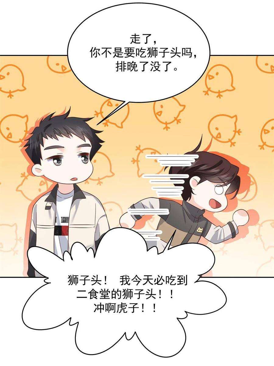 国民校草是女生291 你没有喜欢过我？？？